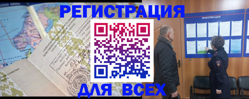 временная регистрация законно в Уржуме