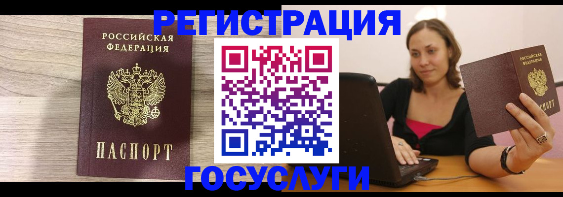 прописка 2025 в Уржуме