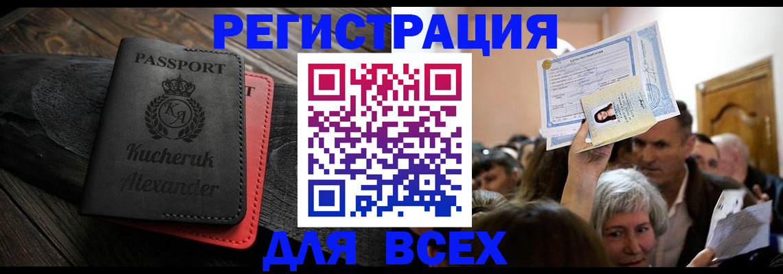 прописка для школы в Уржуме