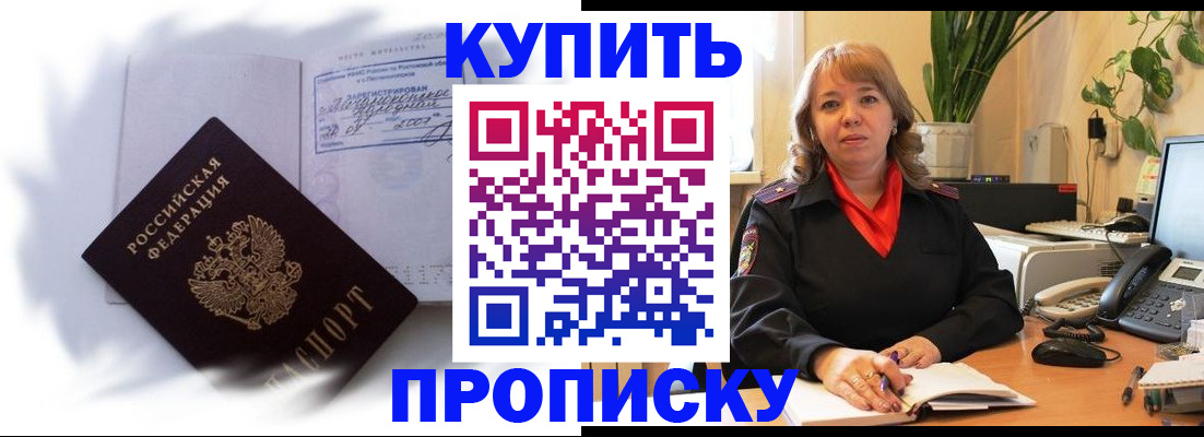 временная регистрация купить в Уржуме