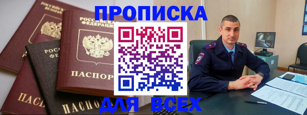 временная регистрация недорого в Уржуме