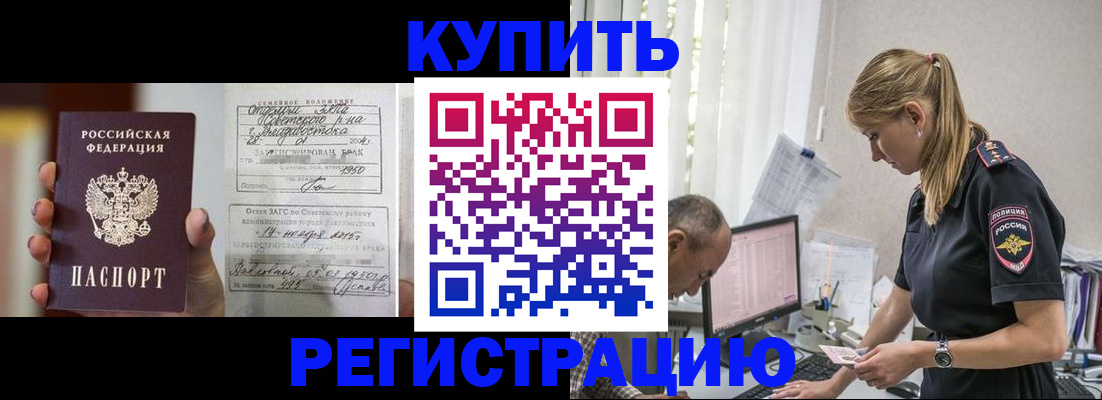 купить прописку в Уржуме