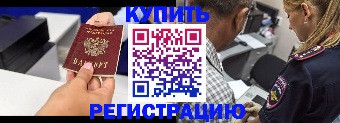 купить прописку в Уржуме