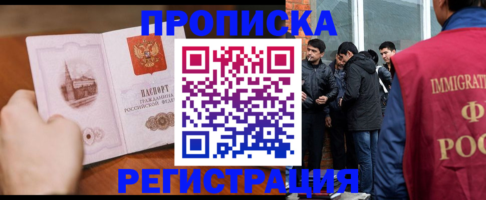 прописка для военкомата в Уржуме