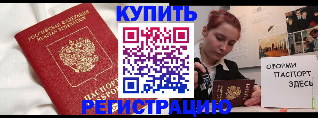 прописка паспорт в Уржуме