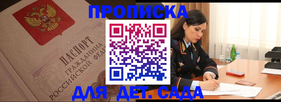 купить прописку в Уржуме