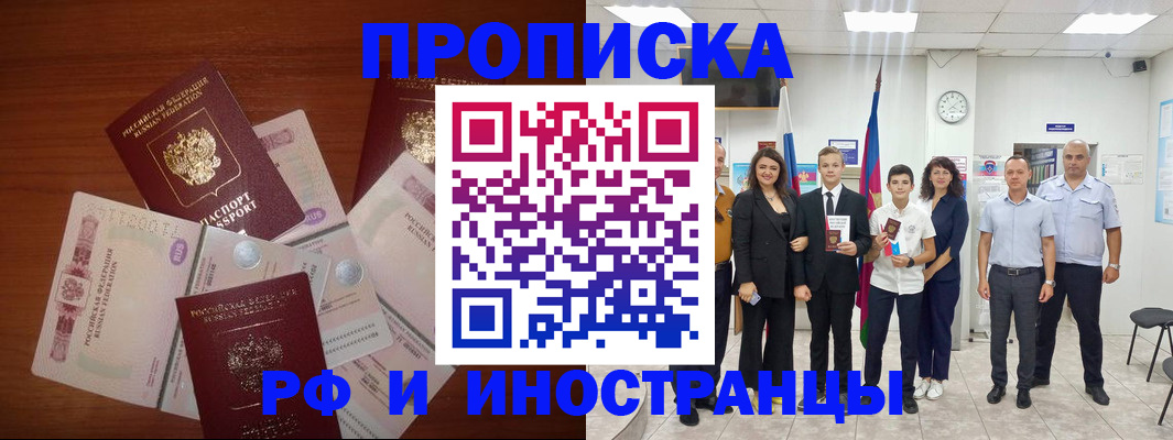 временная регистрация для школы в Уржуме